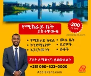 addis rental - house for rent in Addis Ababa